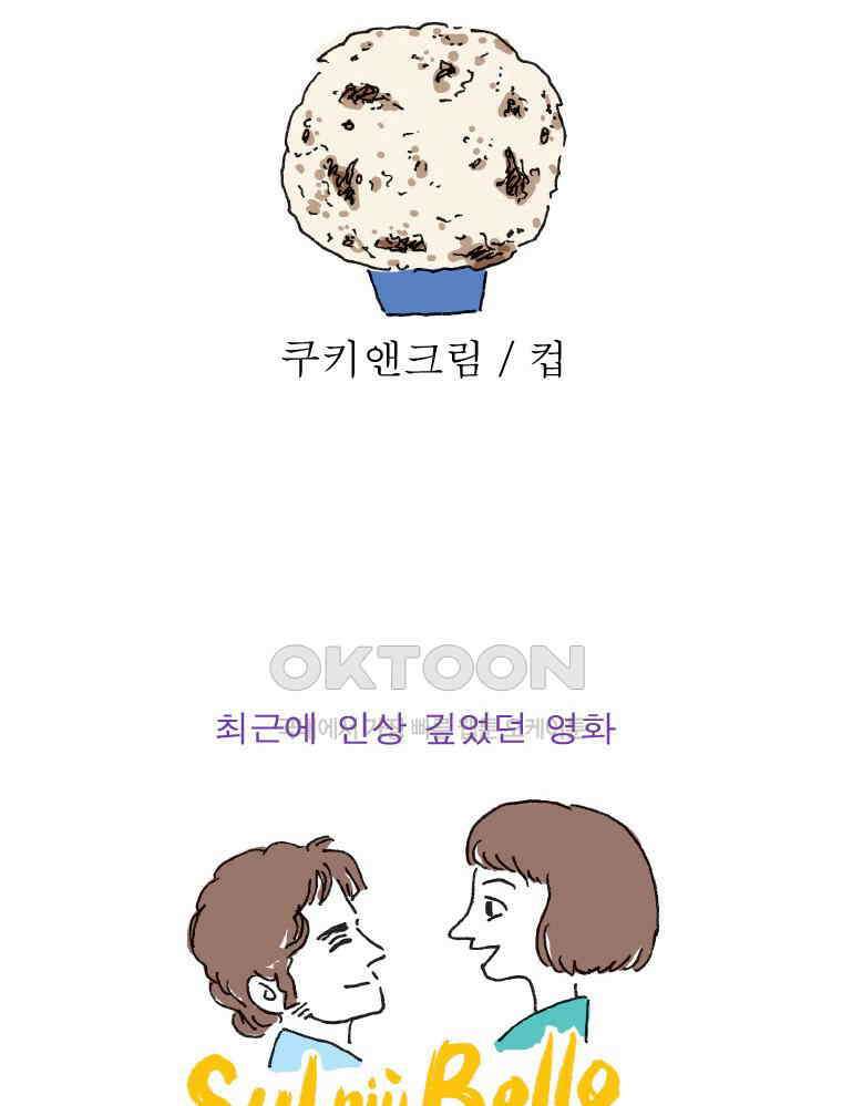 오무라이스 잼잼 시즌14 예고편 24