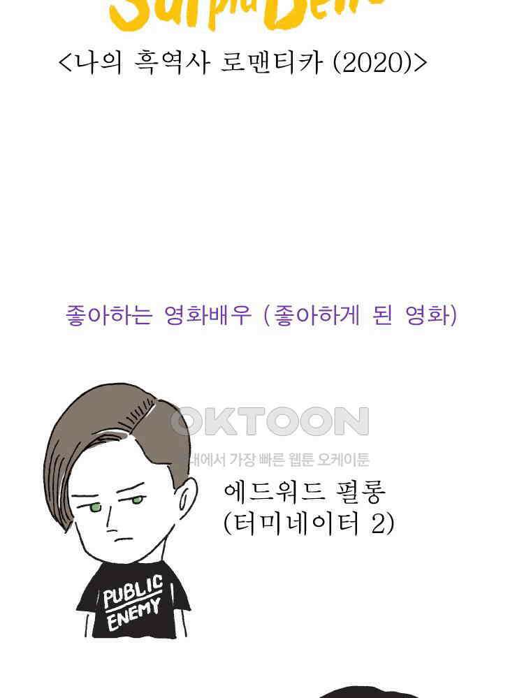 오무라이스 잼잼 시즌14 예고편 25