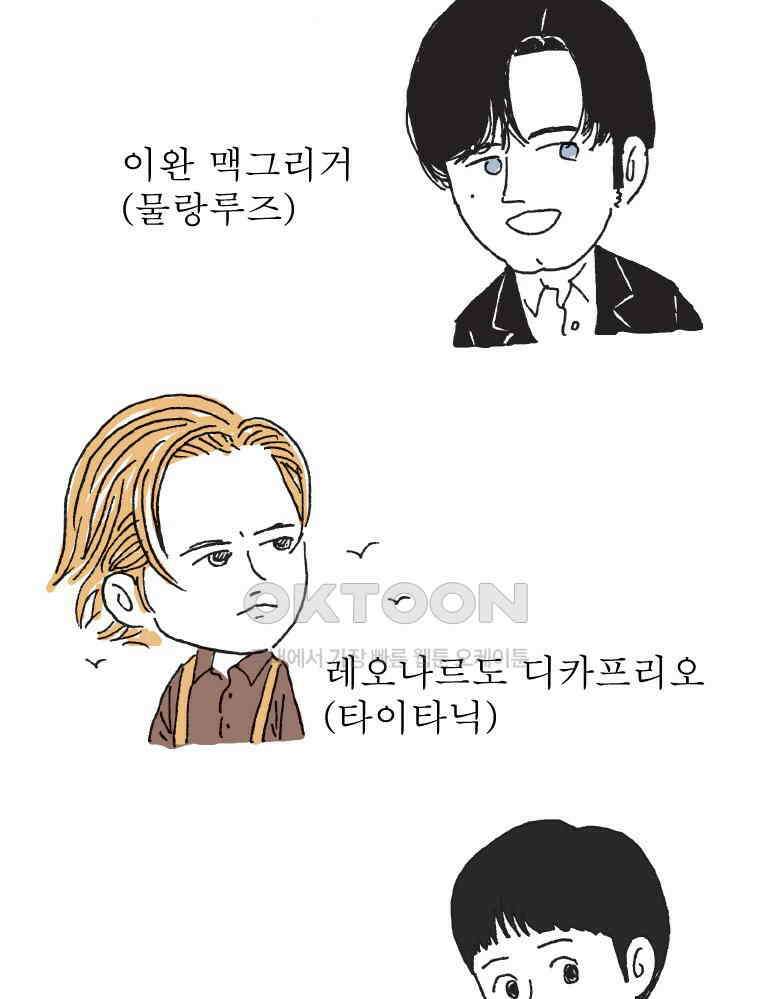 오무라이스 잼잼 시즌14 예고편 26