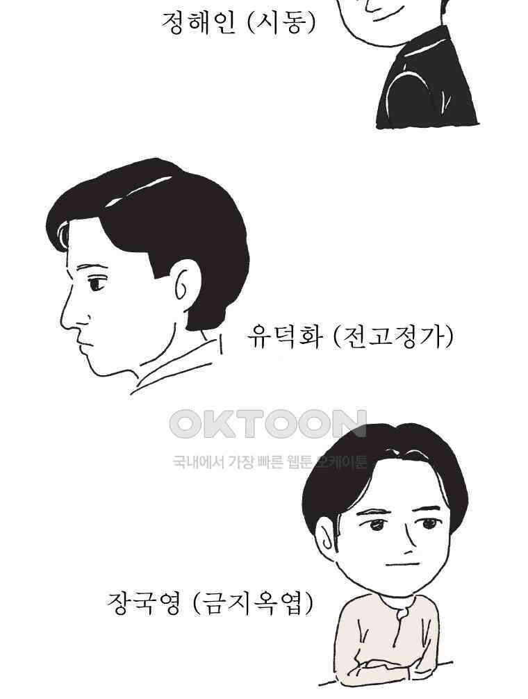 오무라이스 잼잼 시즌14 예고편 27