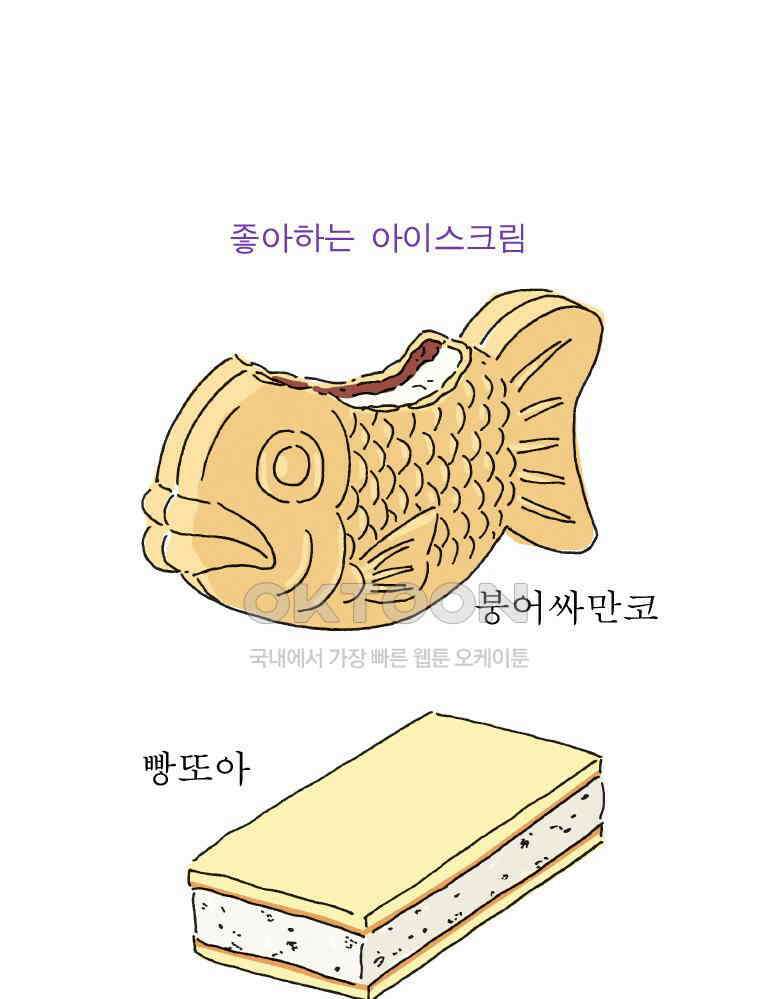 오무라이스 잼잼 시즌14 예고편 28