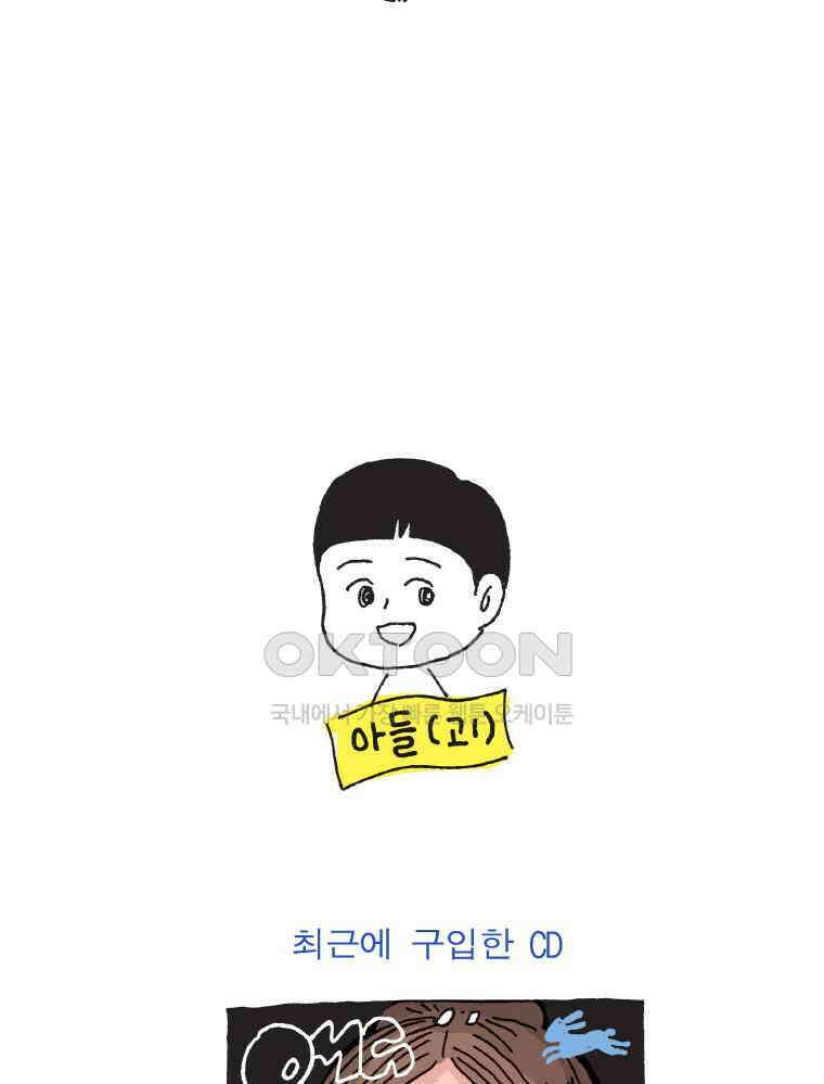 오무라이스 잼잼 시즌14 예고편 29