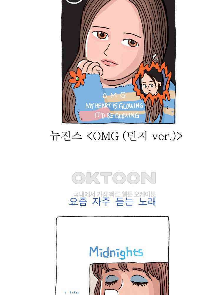 오무라이스 잼잼 시즌14 예고편 30