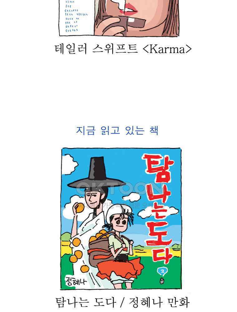 오무라이스 잼잼 시즌14 예고편 31