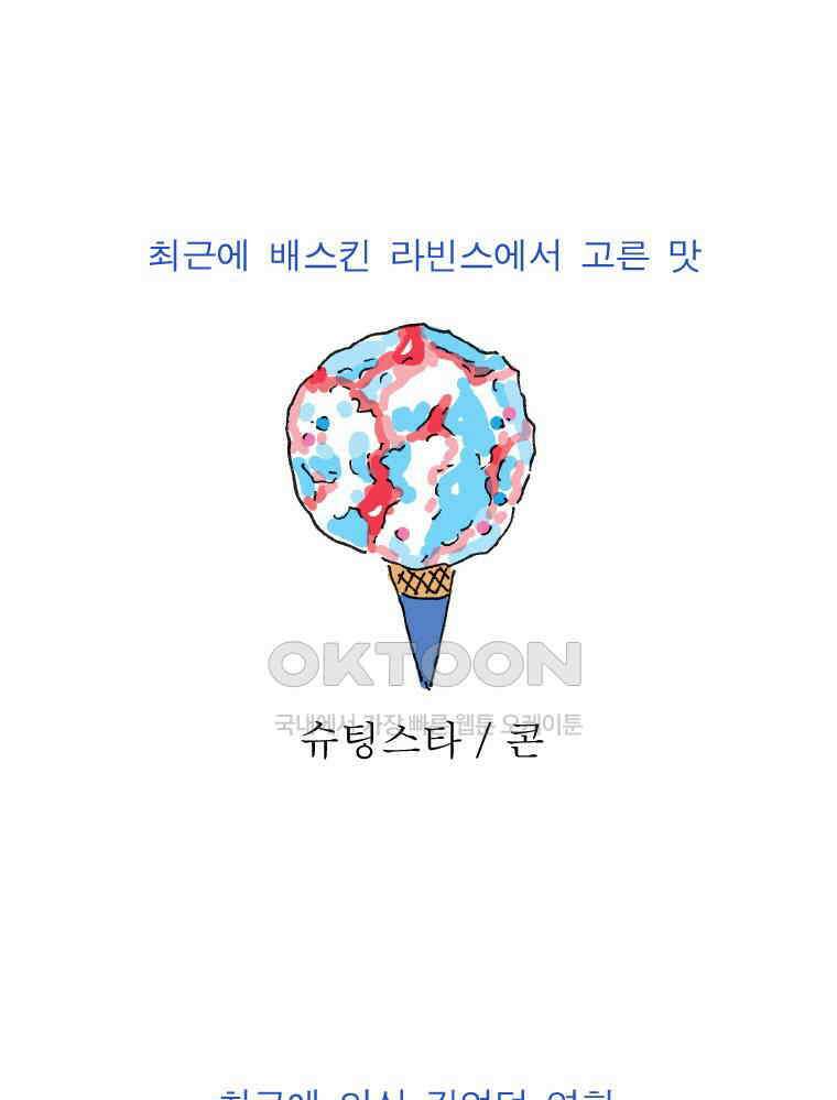 오무라이스 잼잼 시즌14 예고편 32