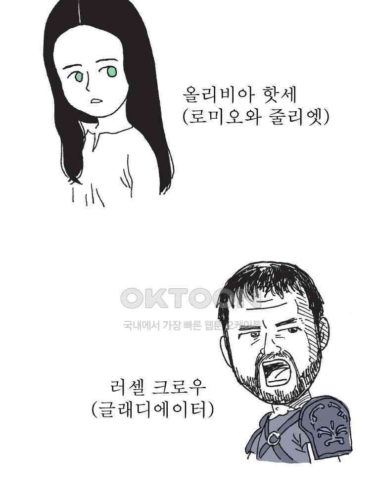 오무라이스 잼잼 시즌14 예고편 34
