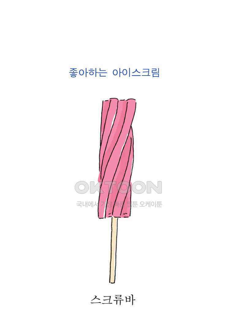오무라이스 잼잼 시즌14 예고편 35