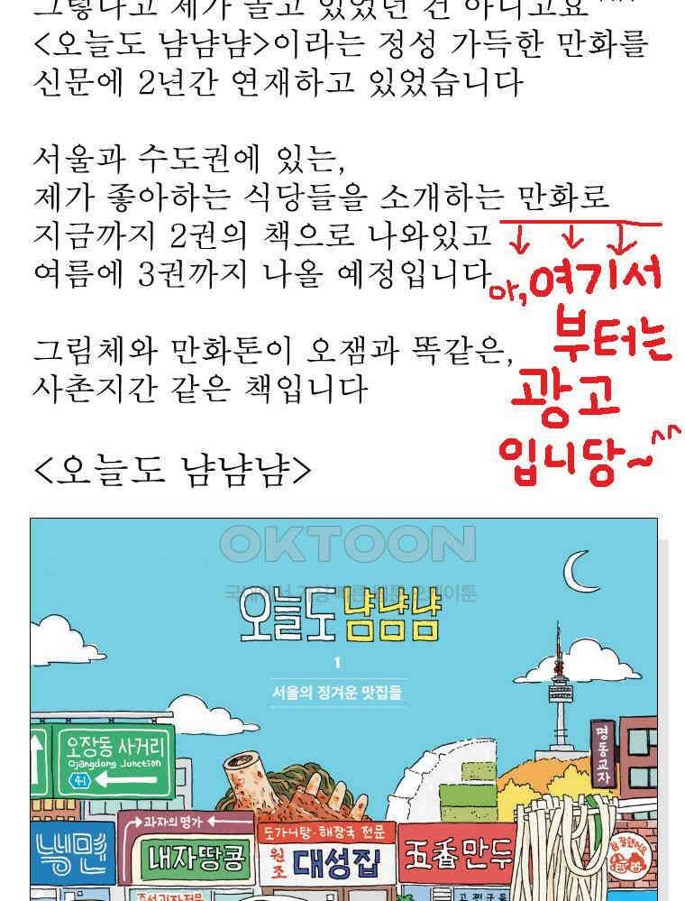 오무라이스 잼잼 시즌14 예고편 37