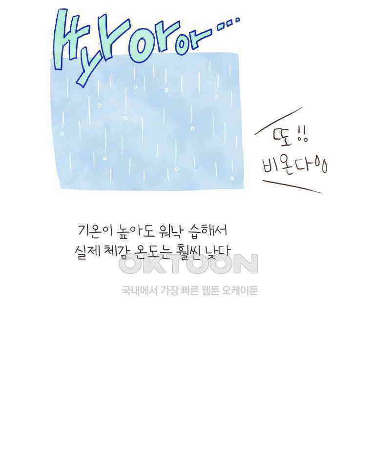 딩스뚱스 153화 우리가 간과한 몇 가지 3