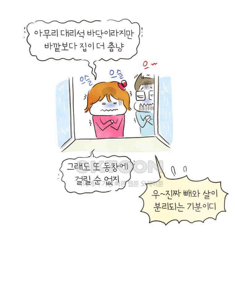 딩스뚱스 153화 우리가 간과한 몇 가지 4
