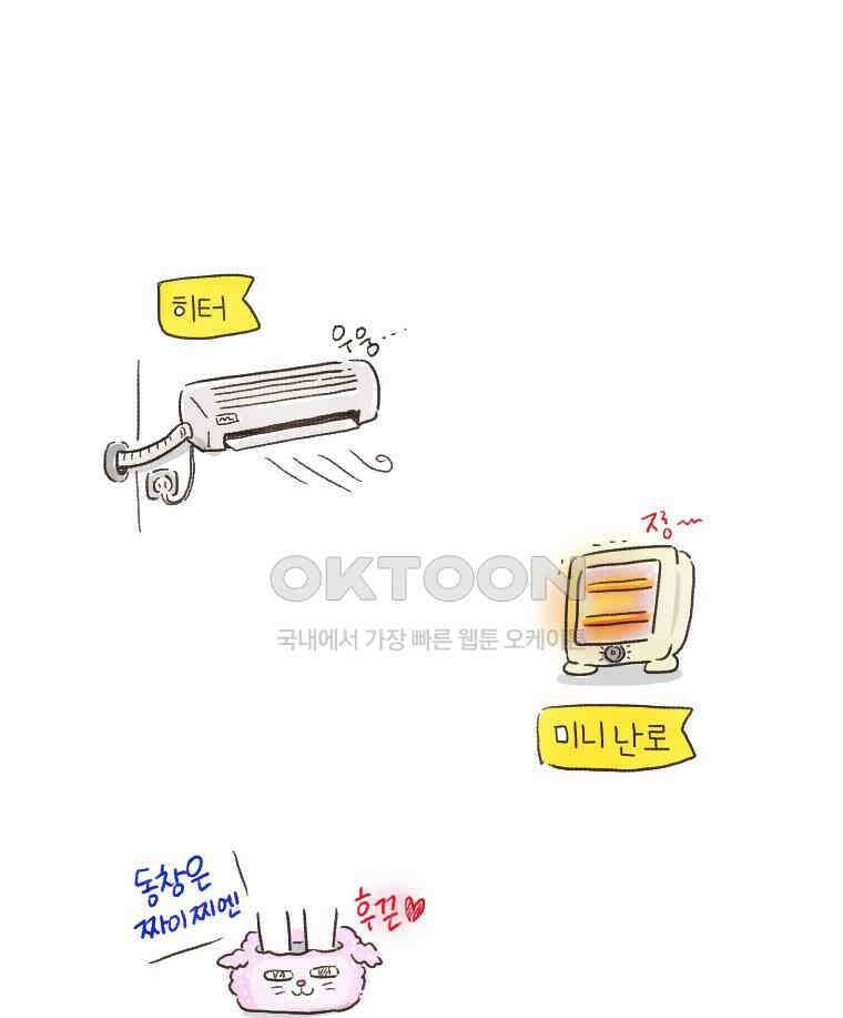 딩스뚱스 153화 우리가 간과한 몇 가지 8