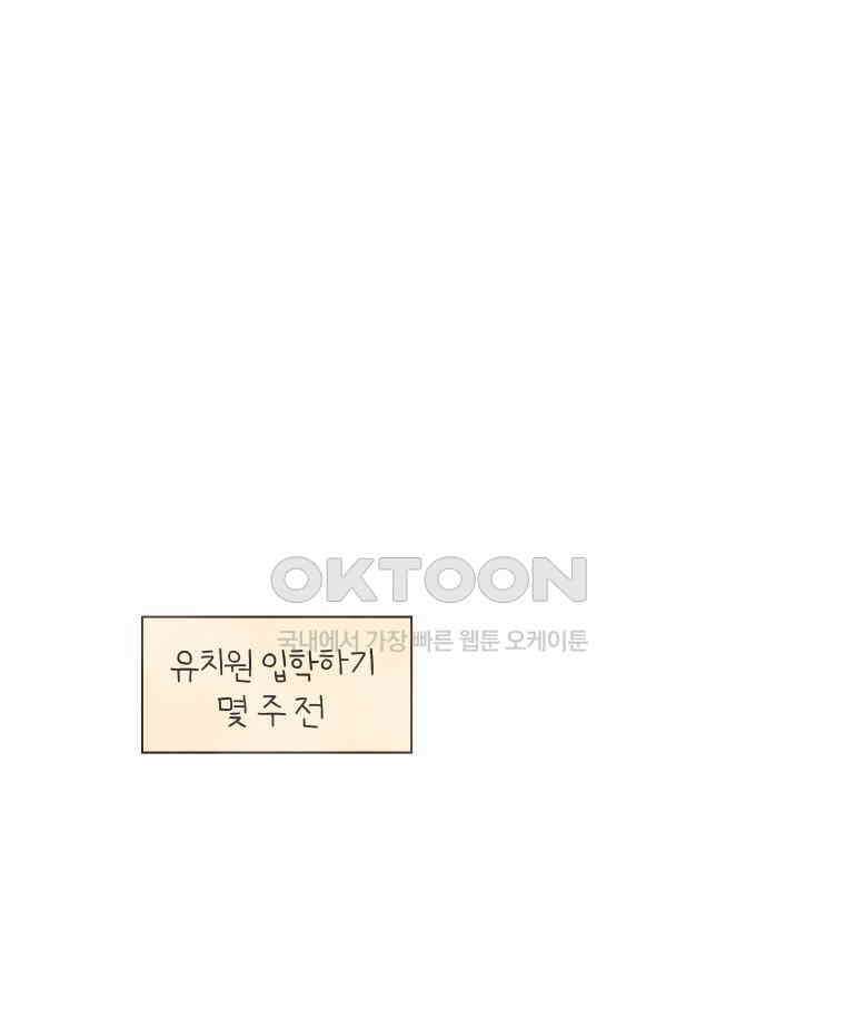 딩스뚱스 153화 우리가 간과한 몇 가지 10