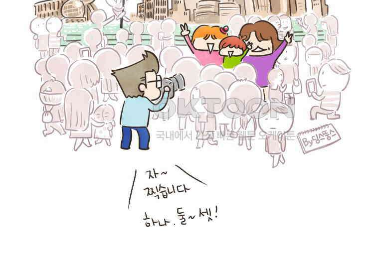 딩스뚱스 159화 인연을 소중히 2