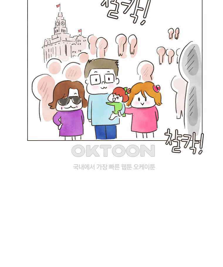 딩스뚱스 159화 인연을 소중히 8