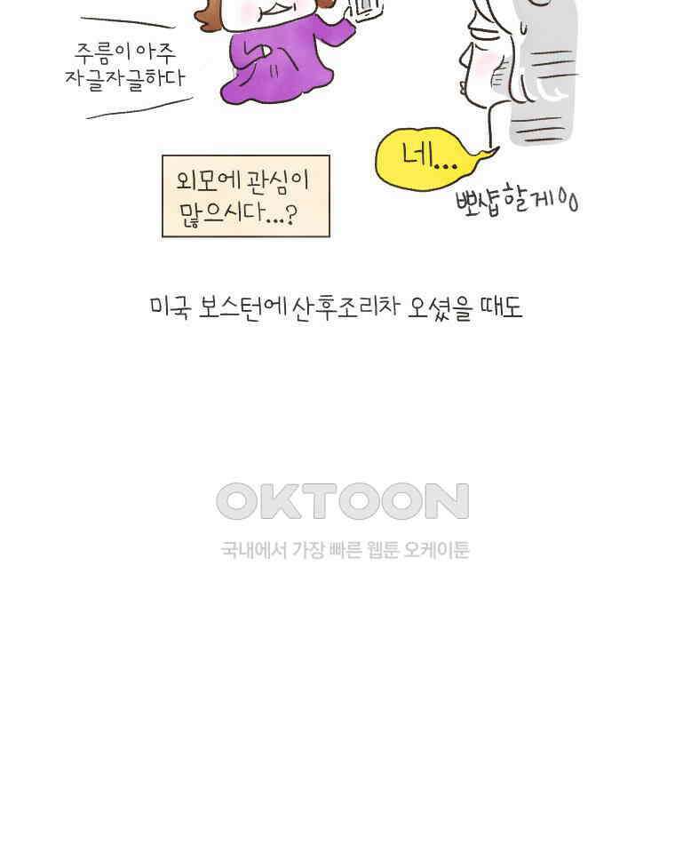 딩스뚱스 159화 인연을 소중히 13