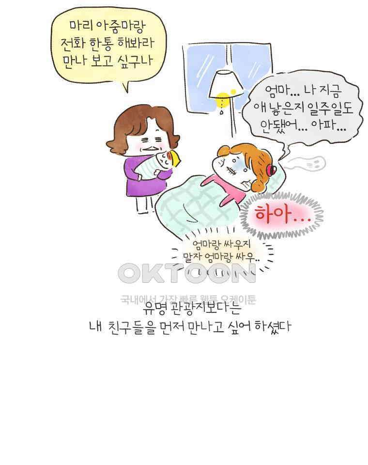 딩스뚱스 159화 인연을 소중히 14