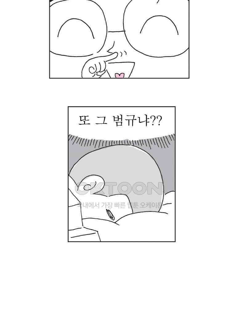 오무라이스 잼잼 308화 회오리감자 롤러코스터 7