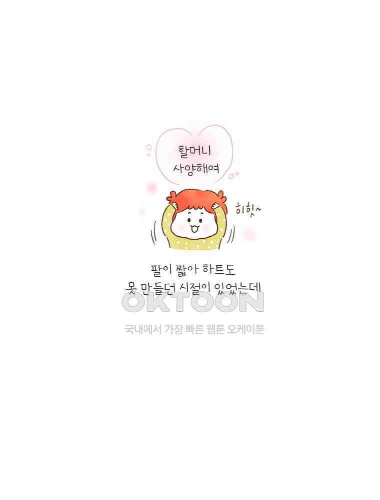 딩스뚱스 169화 엄마 찬스의 최후 2
