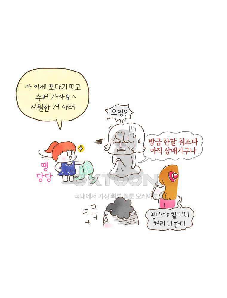 딩스뚱스 169화 엄마 찬스의 최후 5