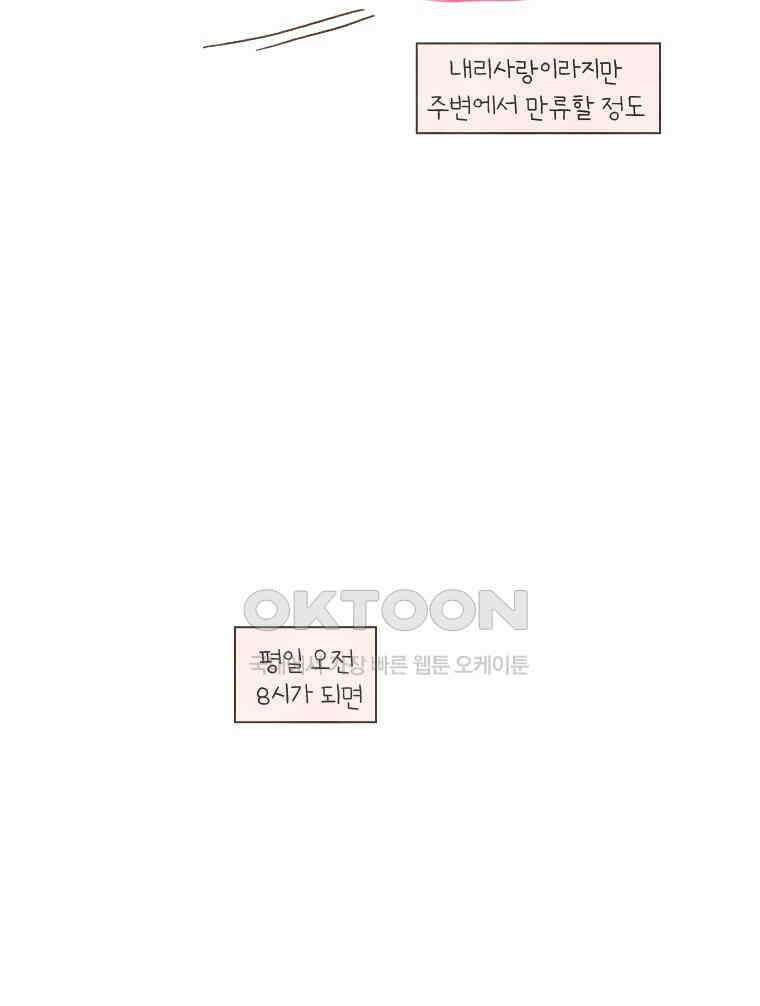 딩스뚱스 169화 엄마 찬스의 최후 9