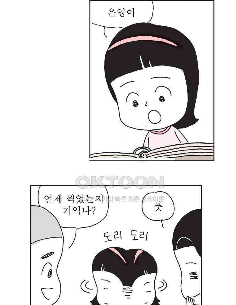 오무라이스 잼잼 315화 육회도 한때는 어렸었단다 5