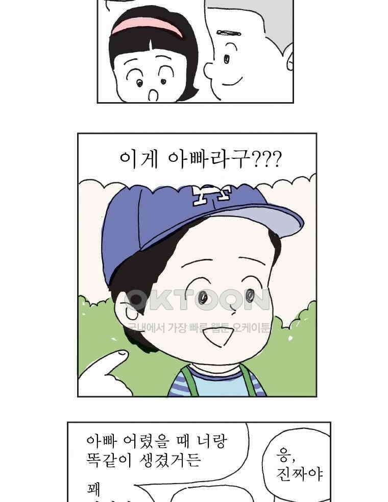 오무라이스 잼잼 315화 육회도 한때는 어렸었단다 7