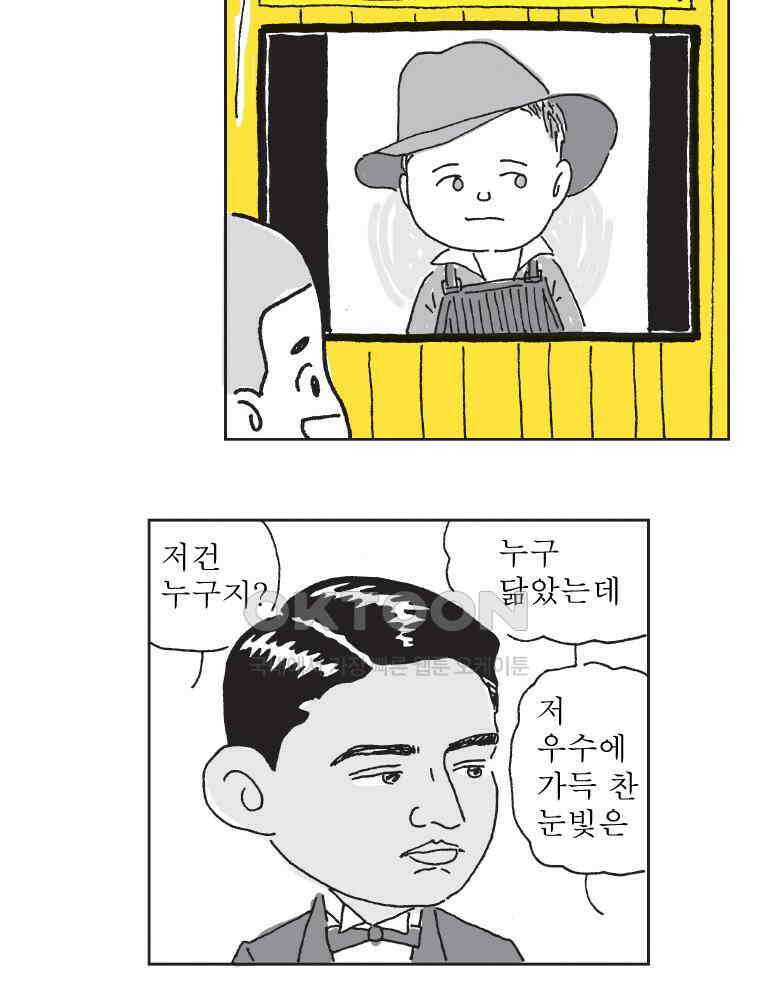 오무라이스 잼잼 315화 육회도 한때는 어렸었단다 12