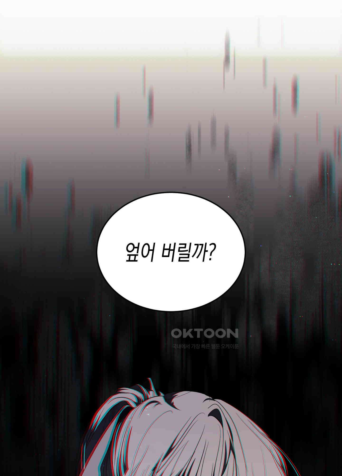 빙의물 여주의 언니입니다만 92화 1