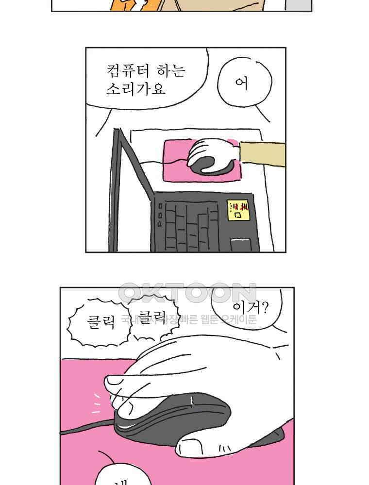 오무라이스 잼잼 325화 타이완 무소음 스테이크 4