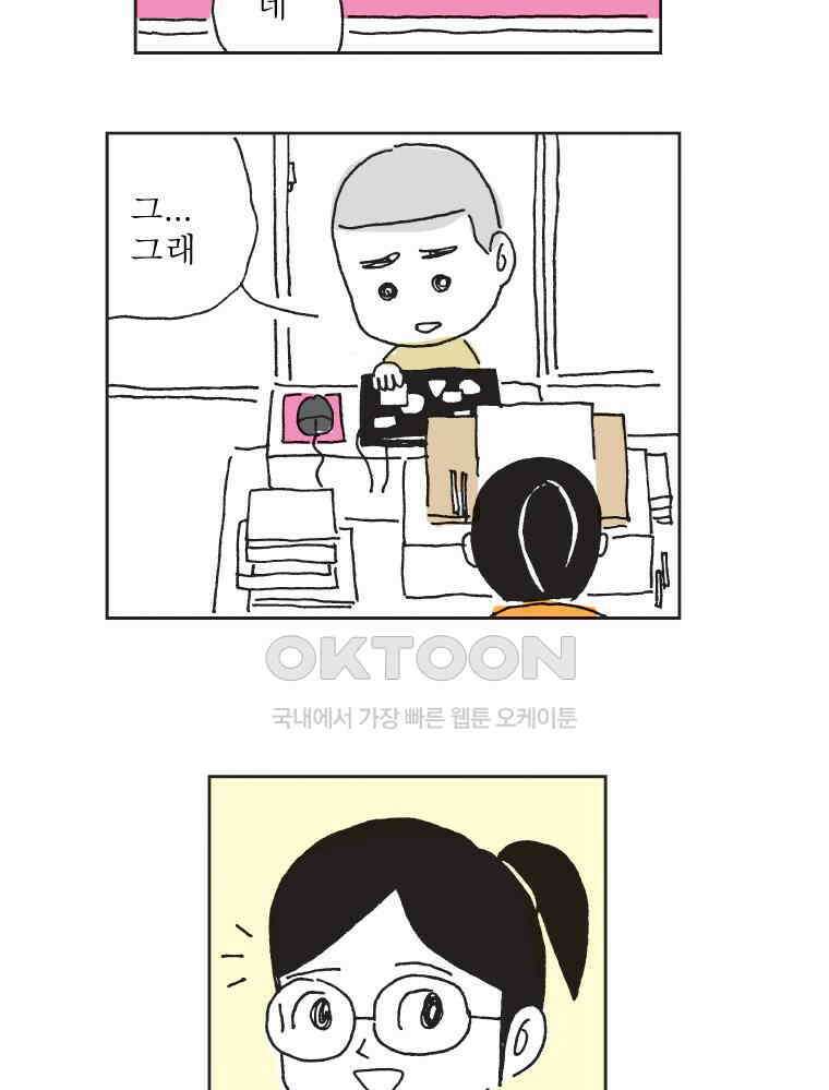 오무라이스 잼잼 325화 타이완 무소음 스테이크 5