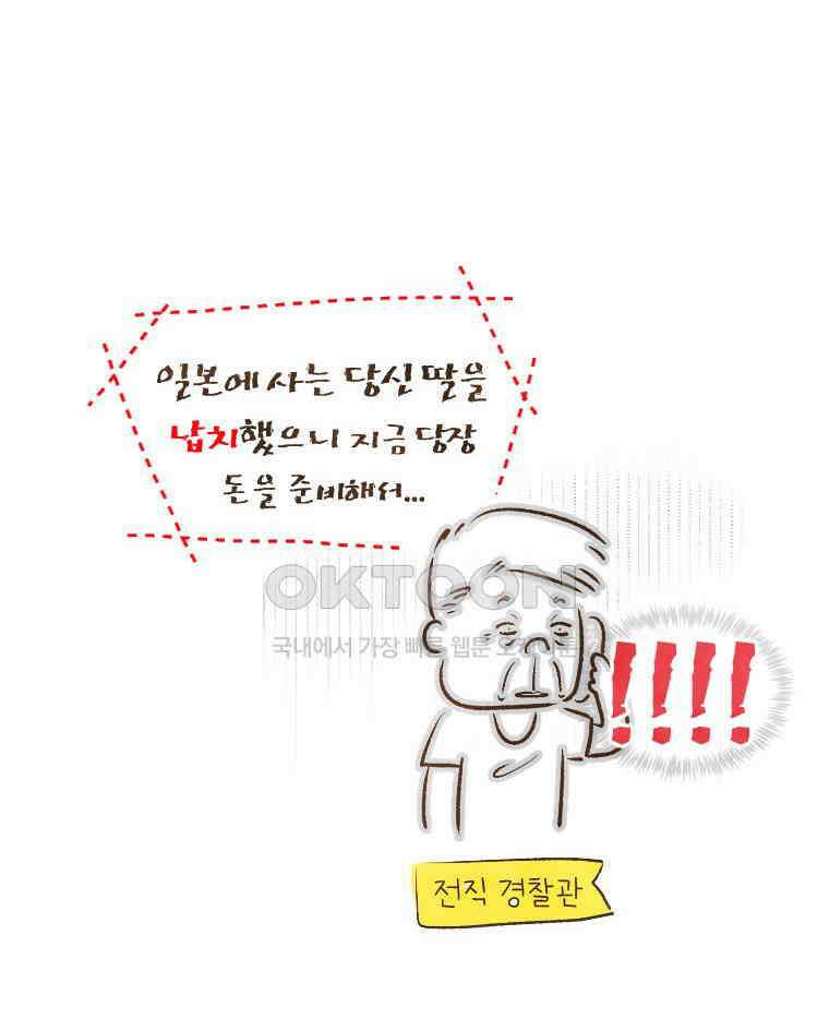 딩스뚱스 193화 암적인 존재 7