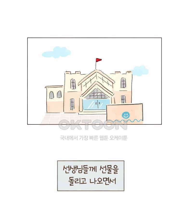 딩스뚱스 201화 꽌시 문화 (上） 8