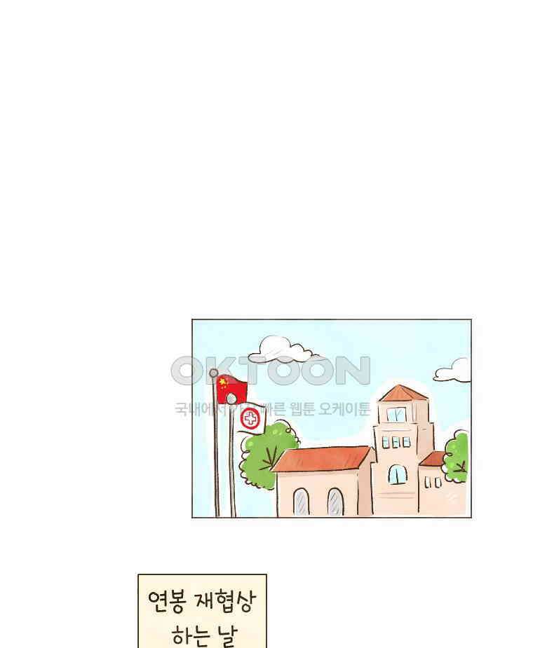 딩스뚱스 210화 극한 면접 (上) 7