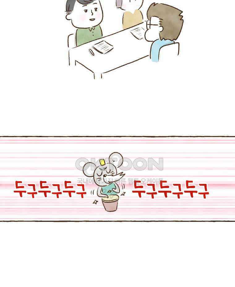 딩스뚱스 210화 극한 면접 (上) 9
