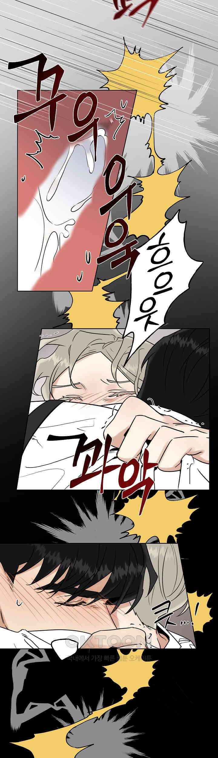 그들의 주말사정 16화 7