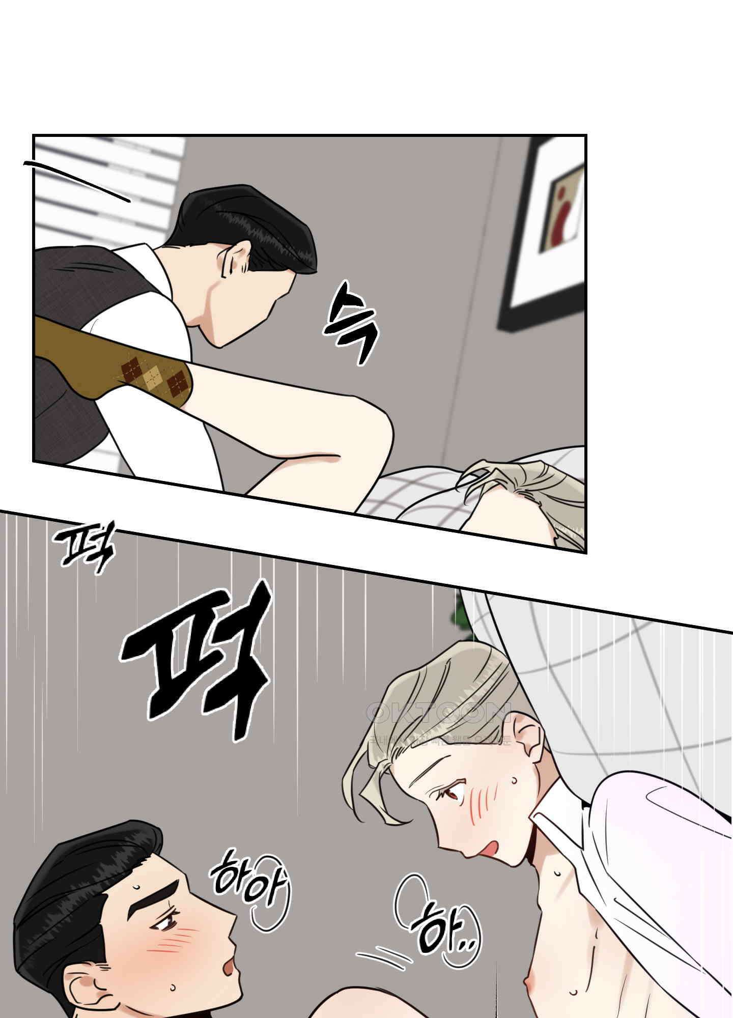 그들의 주말사정 23화 1