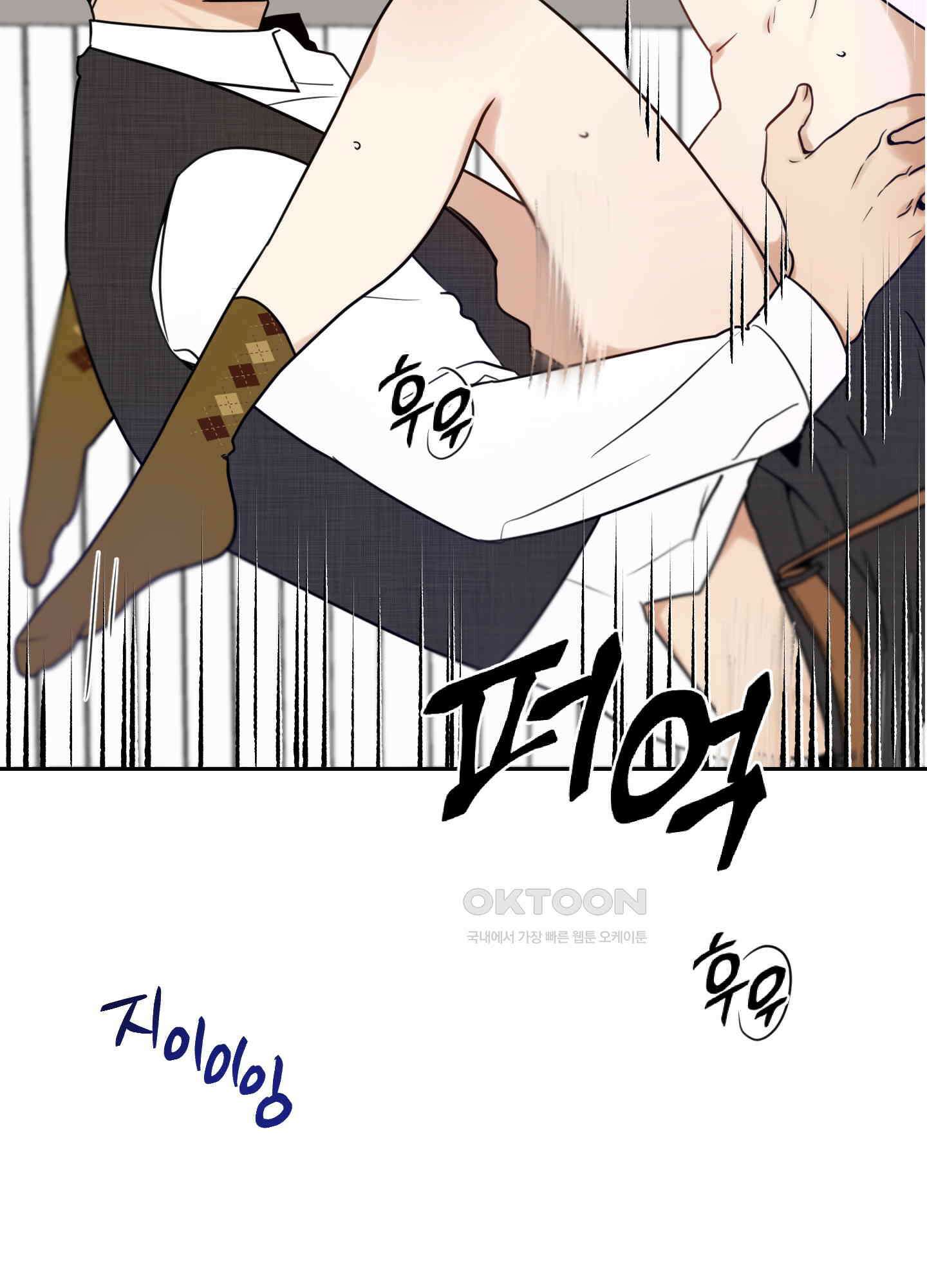 그들의 주말사정 23화 2