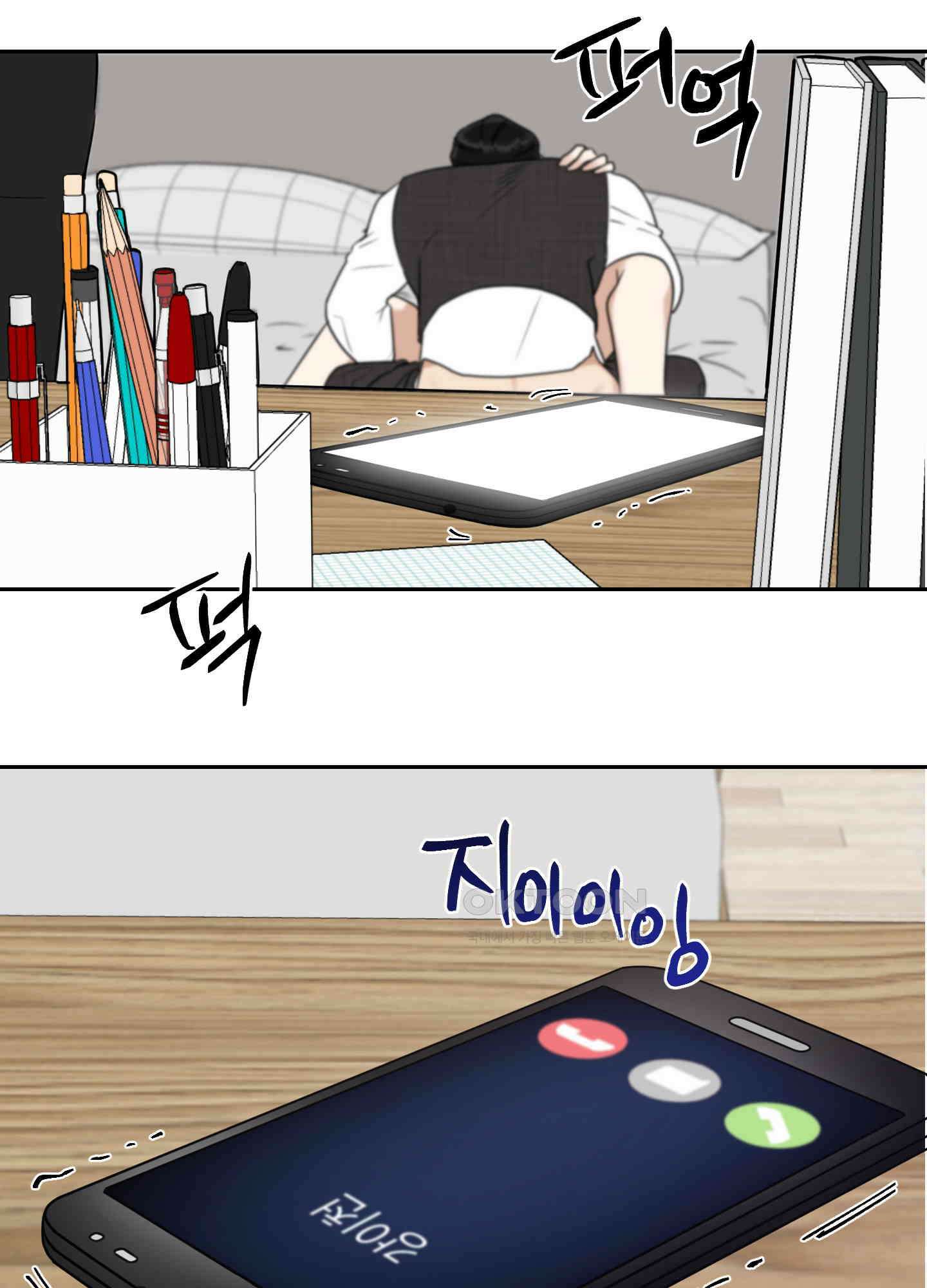그들의 주말사정 23화 3