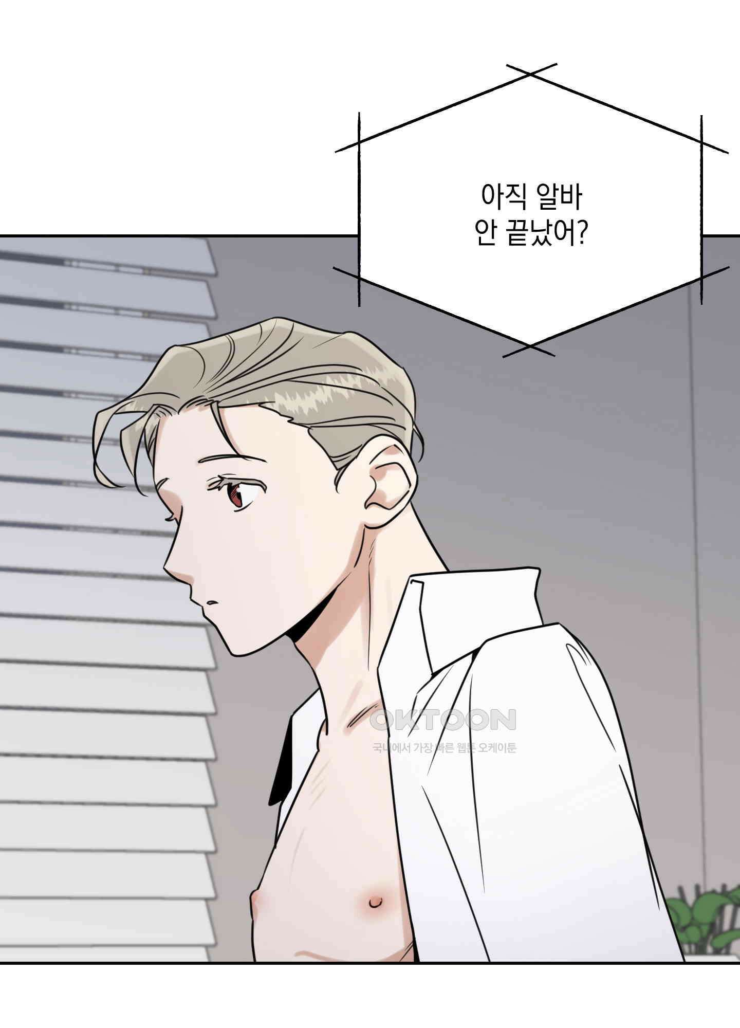 그들의 주말사정 23화 12