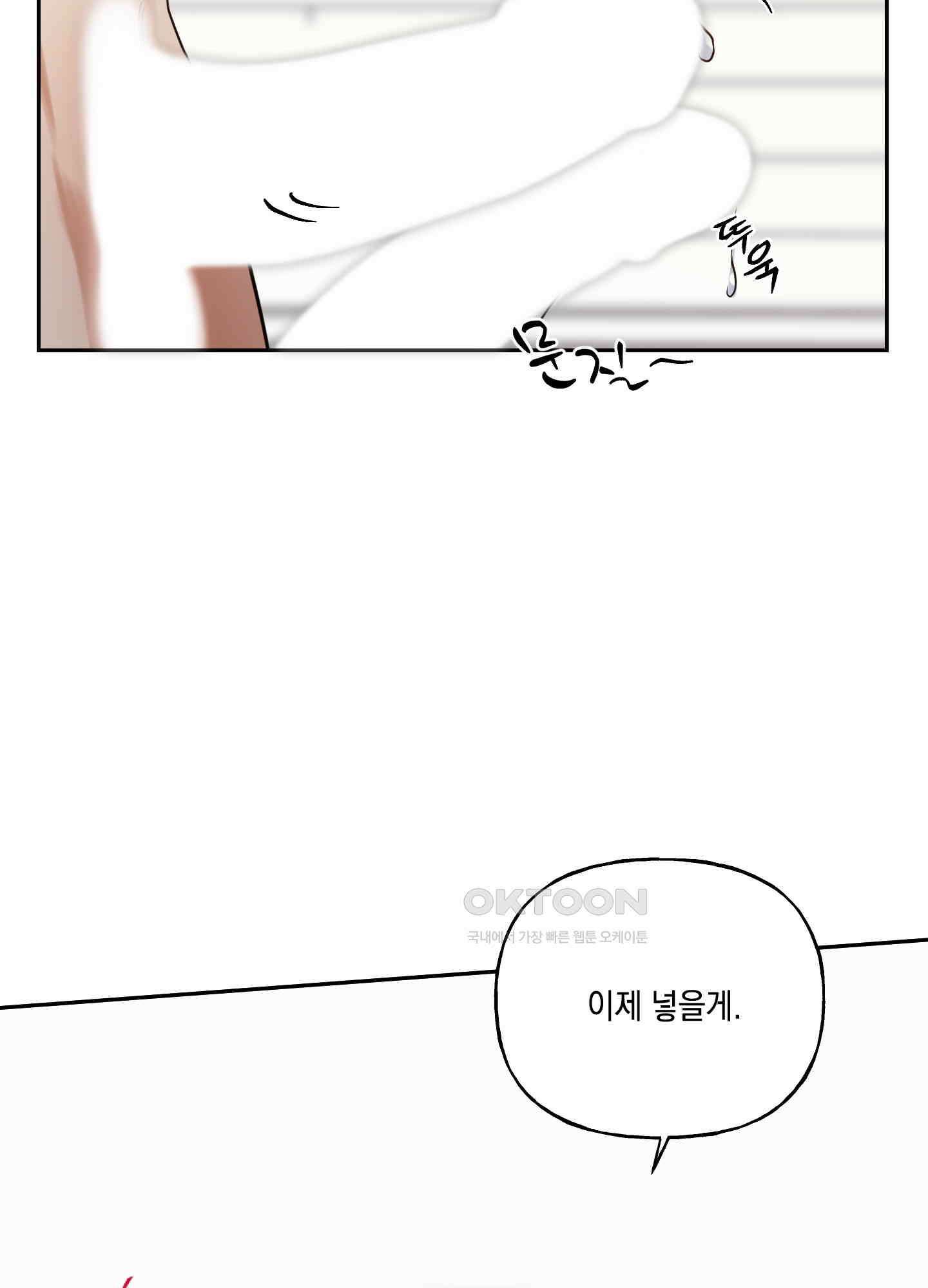그들의 주말사정 31화 2