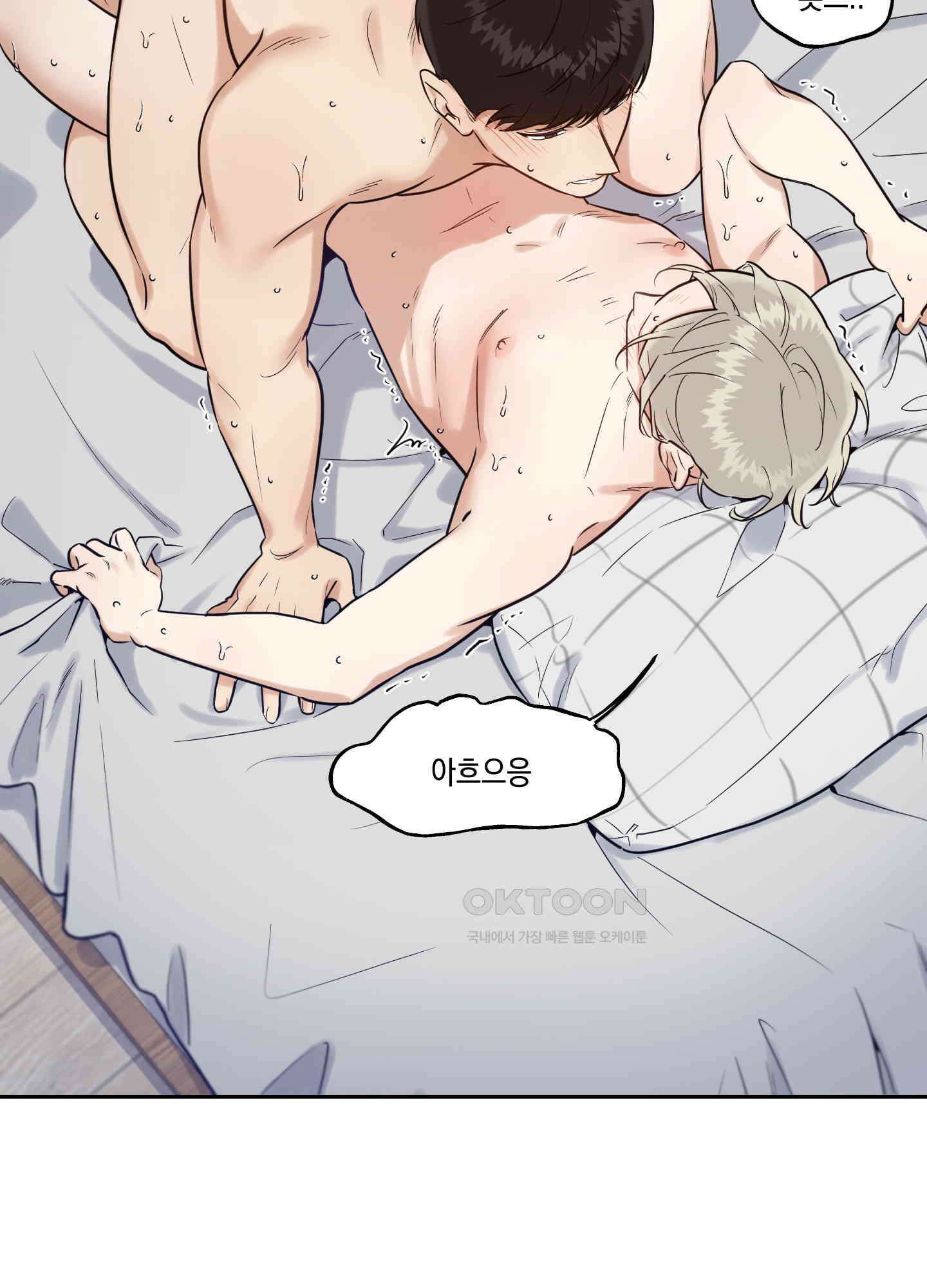 그들의 주말사정 31화 10