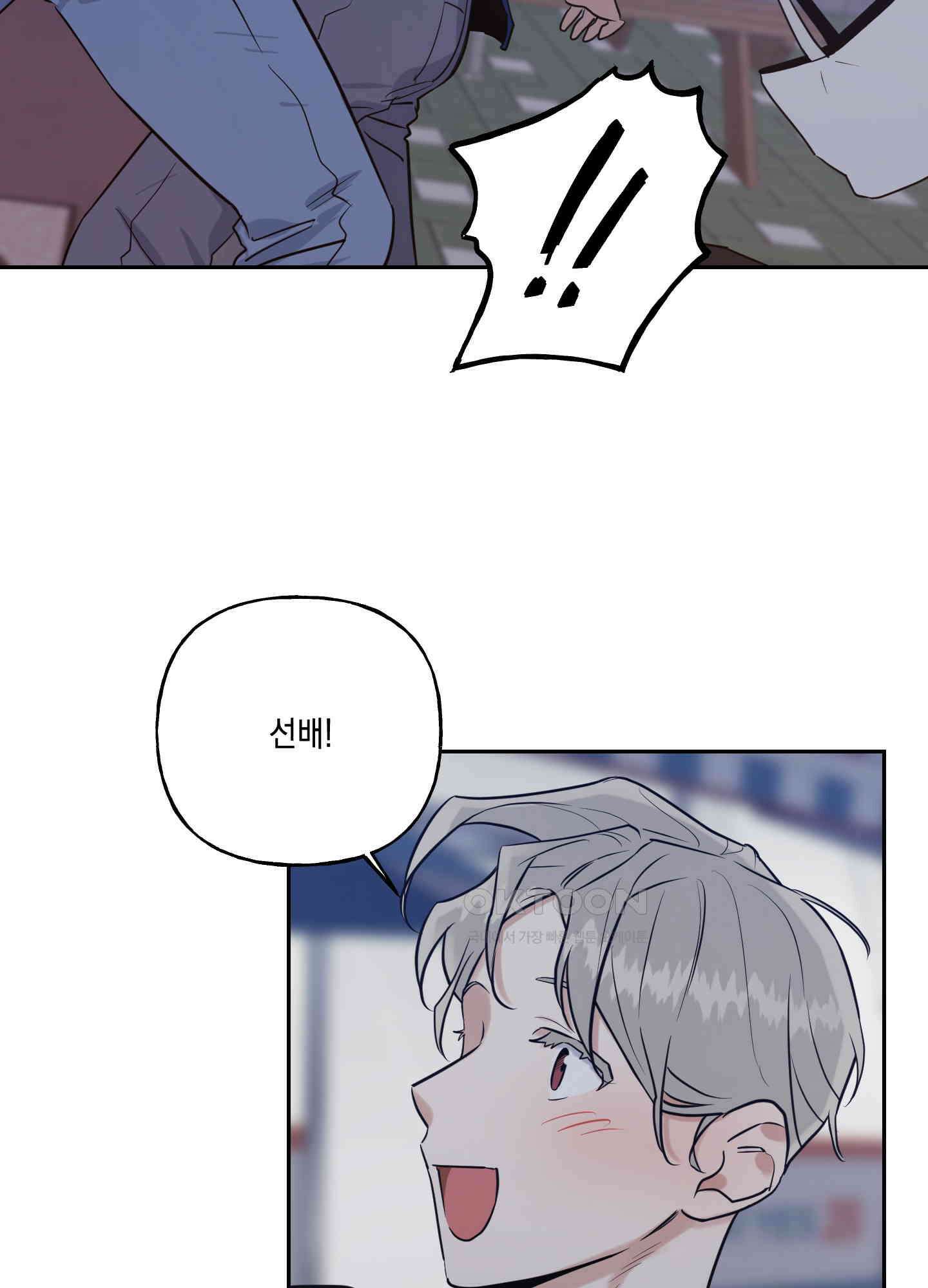 그들의 주말사정 35화 4