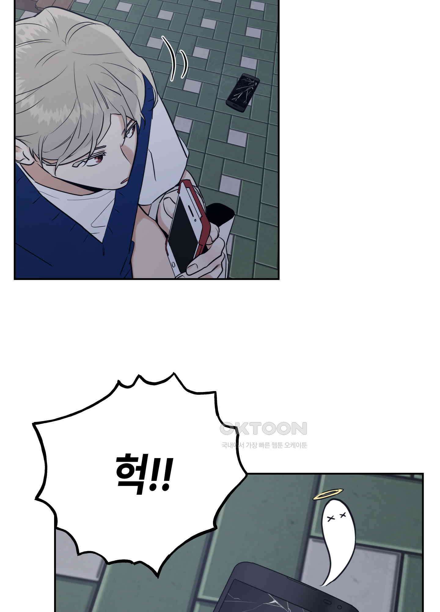 그들의 주말사정 35화 6