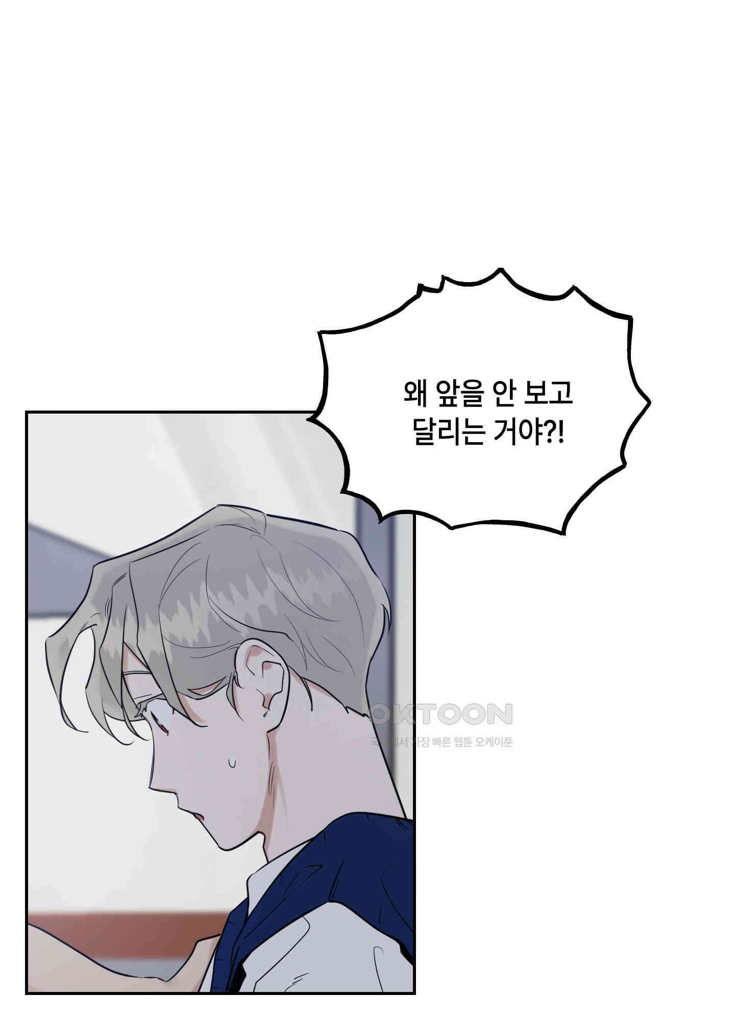 그들의 주말사정 35화 14