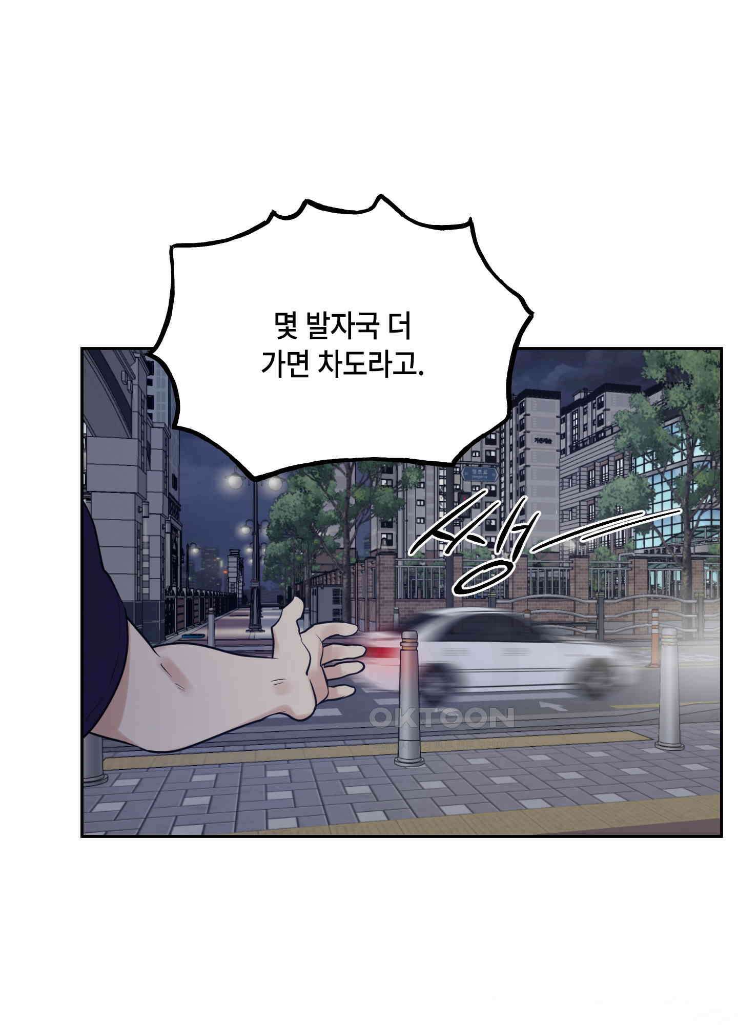 그들의 주말사정 35화 15