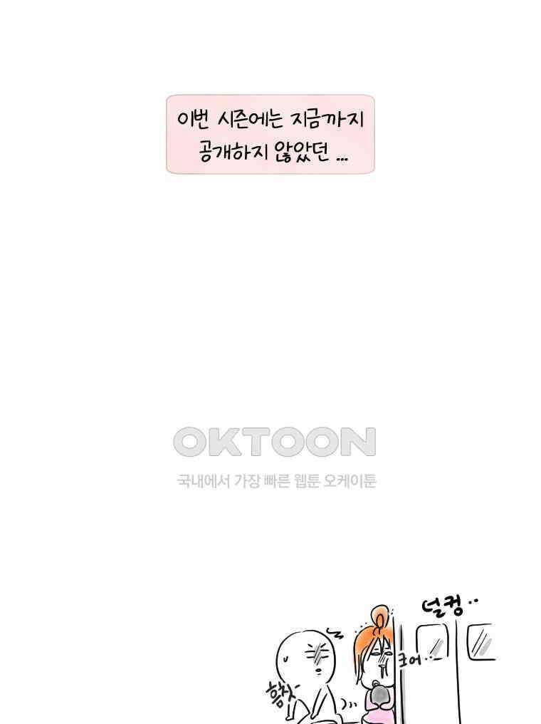 딩스뚱스 시즌12 예고 2