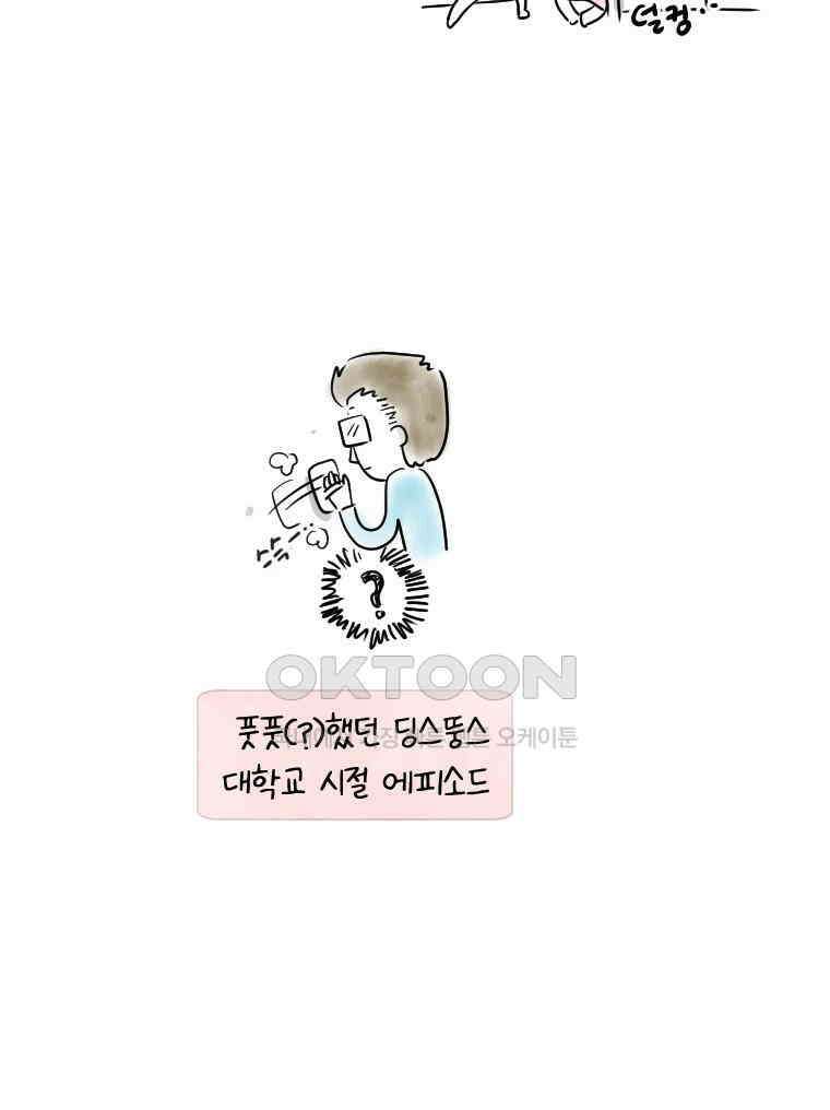 딩스뚱스 시즌12 예고 3