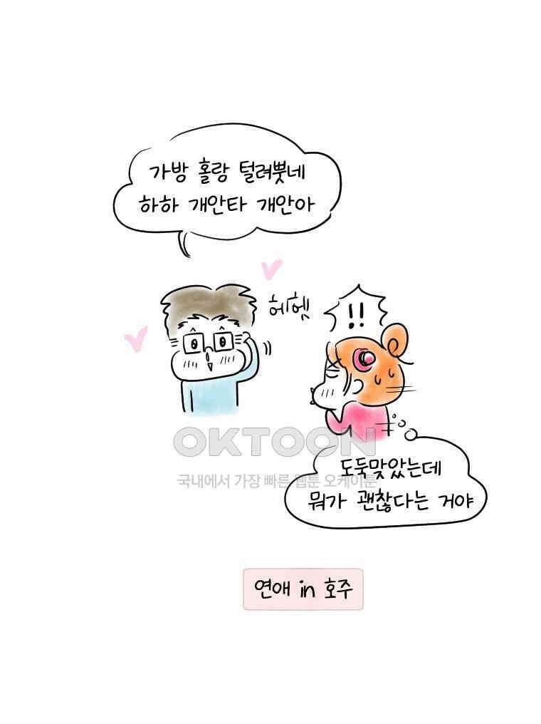 딩스뚱스 시즌12 예고 4