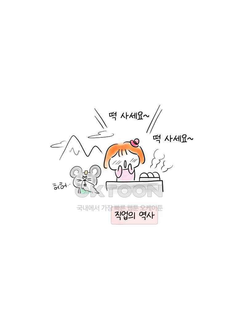딩스뚱스 시즌12 예고 5
