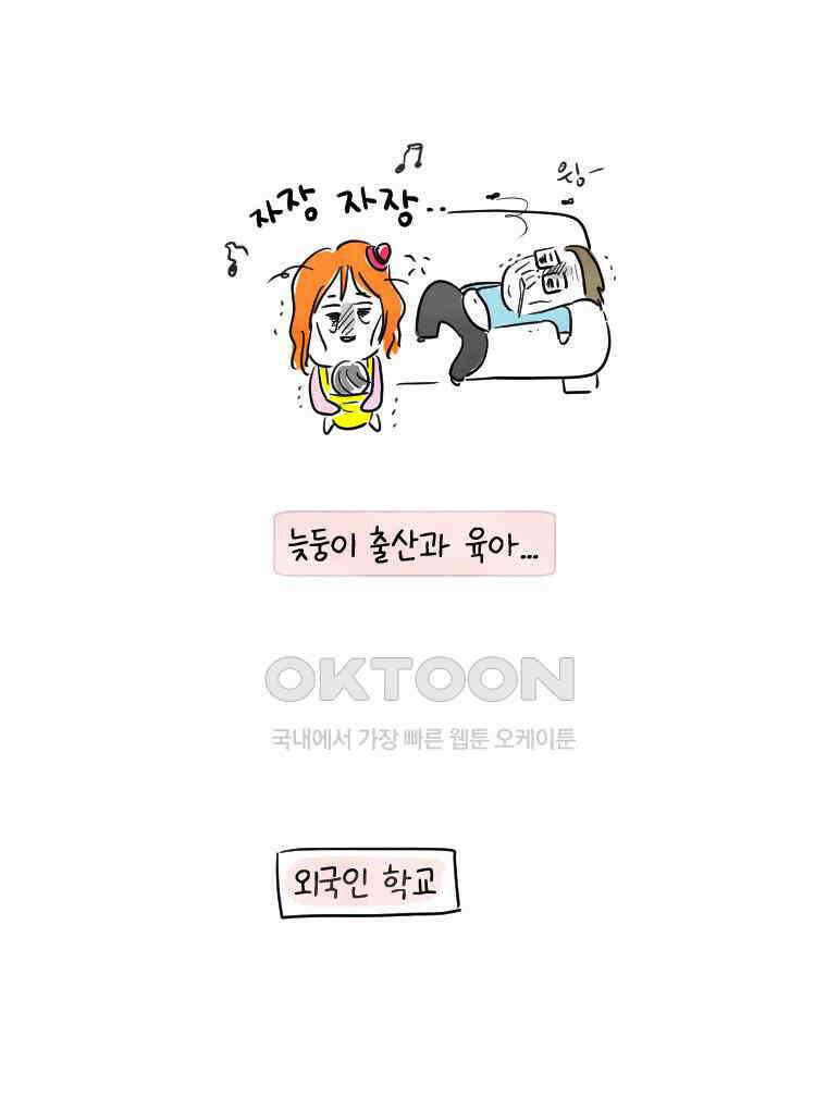 딩스뚱스 시즌12 예고 6